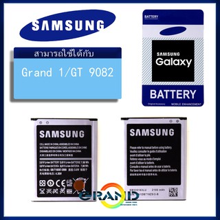 Grand Phone แบตเตอรี่ Battery แบต Samsung Galaxy grand 1/GT-i9082/i9082