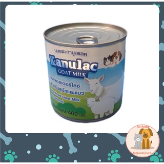 Kanulac Goat Milk น้ำนมแพะแท้ 100%  สำหรับสุนัขและแมว แคลเซียมสูง ย่อยง่าย ดูดซึมเร็ว แลคโตสต่ำ 400 มิลลิลิตร