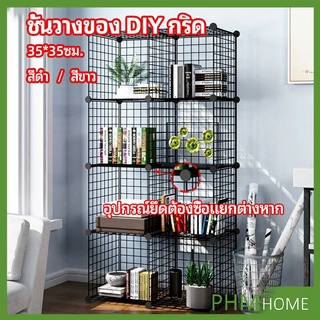 คอกกรงสัตว์เลี้ยง DIY ออกแบบกรงได้ตามต้องการ  ตะแกรงลวดเหล็กชุบสีพลาสติก   DIY Grid Shelf