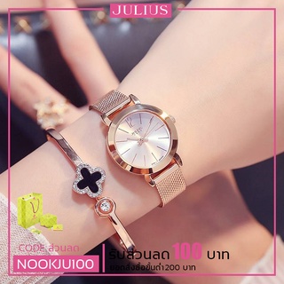 นาฬิกา Julius เกาหลีแท้ 100% JA-732 ประกันศูนย์ไทย