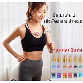 พัดลมพัดลมพกพา lazy sport fan พัดลมคล้องคอUSB แบบพกพาพัดลมตั้งโต๊ะ พัดลมมีไฟLEDใส่น้ำหอมซื้อ 1 แถม 1(ซื้อพัดลมแถมน้ำหอม)
