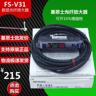 Sz Kearns เซนเซอร์เครื่องขยายเสียง ออปติคอลไฟเบอร์ FS-V31 FS-V31