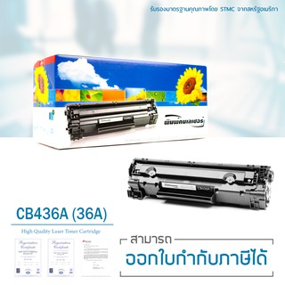 Lasuprint ตลับหมึกเทียบเท่า CB436A (36A) สำหรับปริ้นเตอร์ HP…