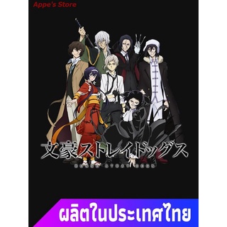 Appes Store COD BSD Bungou Stray Dogs Bungo Stray Dogs - Logo Essential T-Shirt เสื้อยืดพิมพ์ลาย ผู้ชายและผู้หญิง