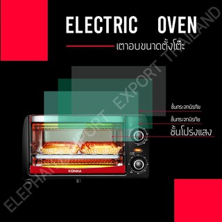 RX Electric Oven เตาอบอเนกประสงค์ เตาอบไฟฟ้า เตาอบขนาดเล็ก KAO - 1202B (สีแดงเล็ก)