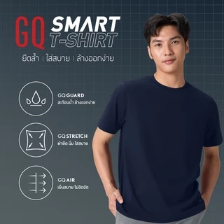 [3 ตัวเพียง 690.-] GQ Smart T-Shirt เสื้อยืดสมาร์ททีเชิ้ต ผ้าสะท้อนน้ำ สีกรมท่า