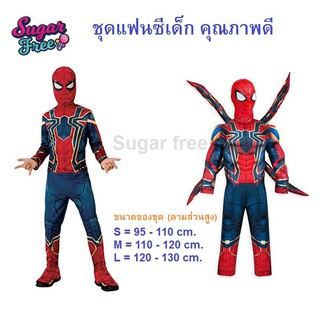 คอสตูมแฟนซีเด็กชุดฮีโร่รุ่นใหม่ new look Kids Fancy costume heroes