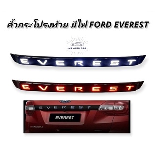 คิ้วท้ายมีไฟ คิ้วฝากระโปรงท้ายมีไฟ ford everest 2015 2017 2019 2021 สีดำเงา ไฟหนี่ ไฟเบรค led คิ้วกระโปรงท้าย EVEREST