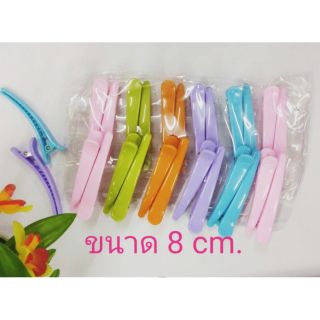 ขายส่ง 5 บาท  แพ็ค 12 ตัว กิ้บปากเป็ดสีสวยสดใส ขนาด 8 cm