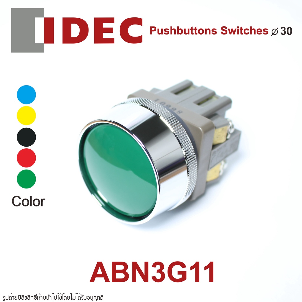 ABN3G11 IDEC สวิตช์กด IDEC 30mm Pushbuttons 30mm idec พุชบัทตอน 30mm IDEC ABN3G11 IDEC