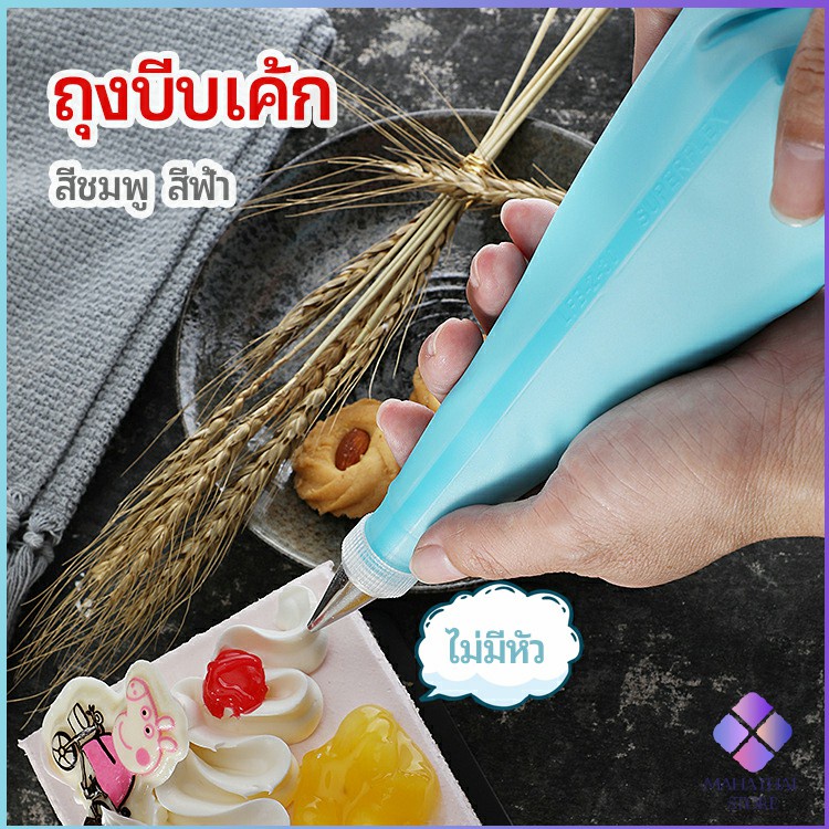 MahaThai ถุงบีบครีม ซองบีบพลาสติก เครื่องมือแต่งหน้าขนมอบ สามารถใช้ซ้ำได้ มี 4 ขนาด cake piping bag ราคา ถูกที่สุด ดีลบีเคเค