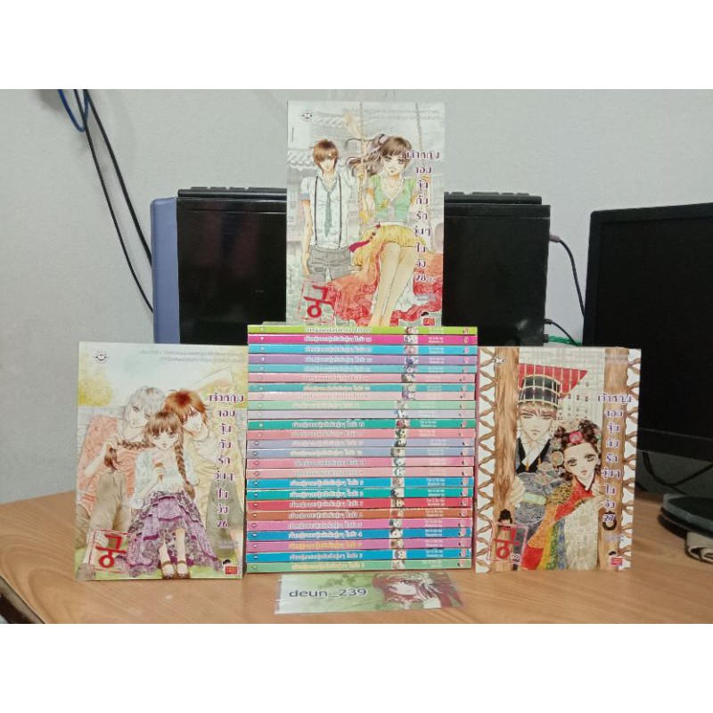 เจ้าหญิงจอมจุ้นกับรักวุ่นๆในวัง 28 เล่มจบ 💥สินค้าพร้อมส่งจ้า💥