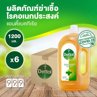 Dettol เดทตอล น้ำยาฆ่าเชื้อเดทตอล น้ำยาฆ่าเชื้อโรค ไฮยีนมัลติ-ยูส น้ำยาถูพื้น 1200มล.X6