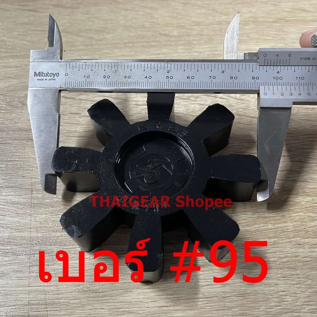 ยางยอย KR Coupling สามารถใช้แทนรุ่น NK และรุ่นอื่น ๆ ที่ขนาดใกล้เคียงได้ - รูปที่ 4