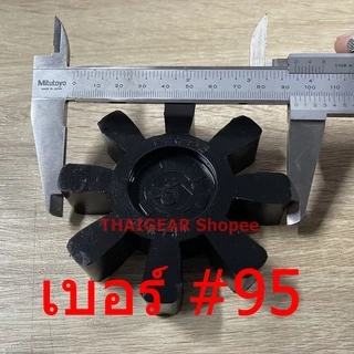 ยางยอย KR Coupling สามารถใช้แทนรุ่น NK และรุ่นอื่น ๆ ที่ขนาดใกล้เคียงได้