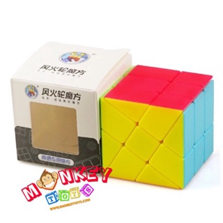 Monkey Toys รูบิค Fisher Windmill 2x2 ShengShou TANK (จากหาดใหญ่)