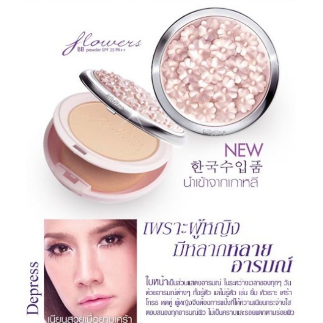 เก็บเงินปลายทางได้ค่ะ แท้ 100 % แป้งมิสทิน mistine Flowers BB Powder SPF25 PA++ ฟลาวเวอร์,แป้งบอสใหม่กันน้ำ