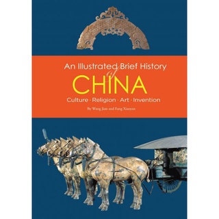 หนังสือใหม่พร้อมส่ง ILLUSTRATED BRIEF HISTORY OF CHINA, AN