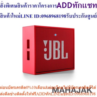 JBL  BLUETOOTH   SPEAKER GO RED