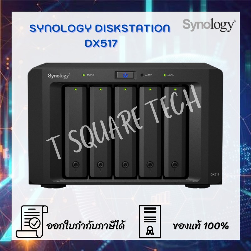 Synology DiskStation DX517 5-Bay NAS อุปกรณ์จัดเก็บข้อมูลบนเครือข่ายขนาด 5 ช่องฮาร์ดดิสก์