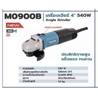 Makita เจียร์ 4” M0900B สวิทช์ข้าง แท้