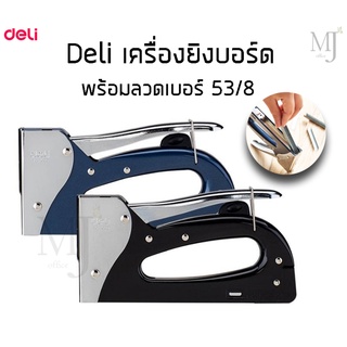 เครื่องยิงบอร์ด พร้อมลวดเบอร์ 53/8 ยี่ห้อ Deli 4600