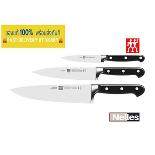 Zwilling เซต 3 ชิ้น มีด 35602-000-0 Professional S มีดสแตนเลส 3 Piece Knife Set มีดทําครัว มีดปอก