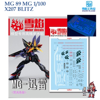 ดีคอลน้ำ [SNOW FLAME] SMG 89 s X207 BLIZE MG 1/100 FLUORESCENT WATER DECAL MG89