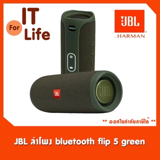 JBL ลำโพง bluetooth flip 5 green