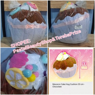 พร้อมส่ง✅[TOREBA][🇯🇵นำเข้าจากญี่ปุ่น🇯🇵] ตุ๊กตา คัพเค้ก Macaron Cake Hug Cushion 33 cm - Chocolate