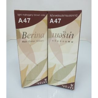 เบอริน่า  A47 (Berina) สีน้ำตาลอ่อนประกายมะฮอกกานี