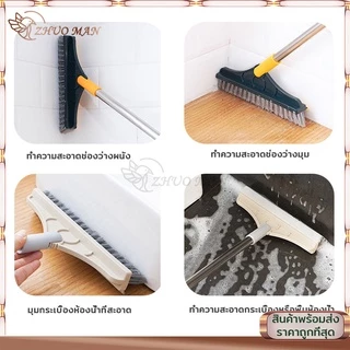 แปรงขัดพื้น แปรงถูพื้น 2in1 ขัดพื้นซอกเล็กแคบ พร้อมยางปาดน้ำไล่น้ำ ด้ามยาวแข็งแรงทนทาน หมุนได้ 180 องศา ขนแปรงแข็งแรง