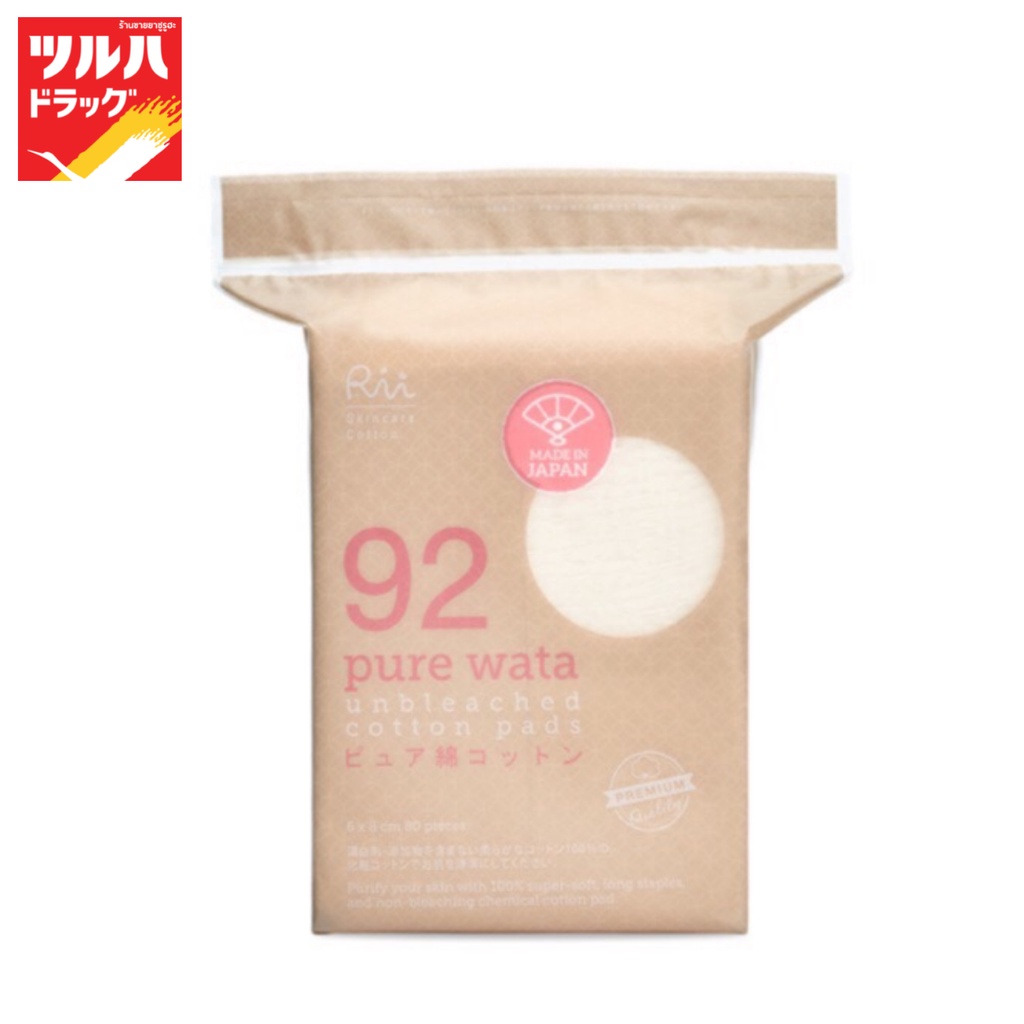 ริอิ สำลีแผ่น รุ่นเพียววาตะ 92 80 แผ่น/RII 92 Pure Wata Cotton Pads 80 pcs
