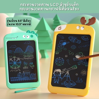 กระดานวาดภาพ LCD สำหรับเด็ก กระดานวาดภาพกราฟฟิตีอัจฉริยะ กระดานเขียน LCD ของขวัญ ของขวัญ ของเล่น