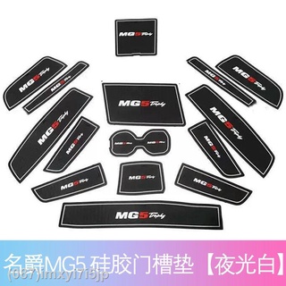 ( MG5 2021 )21 ใหม่ MG5 ช่องใส่แผ่นประตูดัดแปลงภายในรถไฟเหาะที่เท้าแขนกล่องกันฝุ่นแผ่นกันลื่น(เครื่องประดับ)