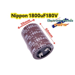 NIPPON 1800uF180V 105องศา รหัสสินค้าCP10403