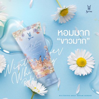 serene serum ซีรีนเซรั่ม แพ็คเกจใหม่