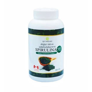 SPIRULINA อาหารเสริม สไปรูลิน่า  สาหร่ายเกลียวทอง 1 กระปุก (300 เม็ด) สาหร่ายสไปรูลิน่า สาหร่ายสกัด สุภาพโอสถ