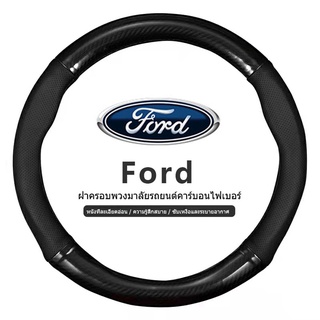 Ford หุ้มพวงมาลัย หุ้มพวงมาลัยรถยนต์ ปลอกหนังหุ้มพวงมาลัยรถยนต์คาร์บอนไฟเบอร์ 38 ซม. สําหรับ ฟอร์ด