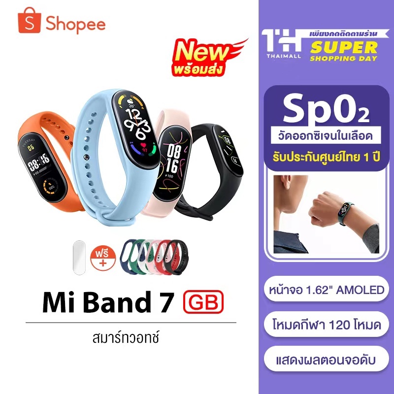 [ศูนย์ไทย พร้อมส่ง] Xiaomi Mi Band 7 GB SpO2 สมาร์ทวอทช์ Smart Watch band7 นาฬิกาอัจฉริยะ อ่านเวลาได้แม้แต่จอมืด AMOLED