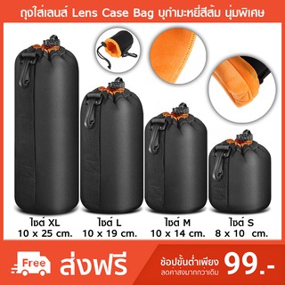 ถุงใส่เลนส์ Lens Case Bag บุกำมะหยี่สีส้ม นุ่มพิเศษ