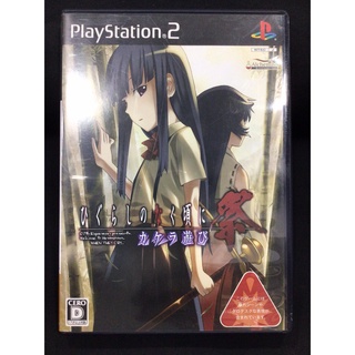 แผ่นแท้ [PS2] Higurashi no Naku Koro ni Matsuri: Kakera Asobi (Japan) (SLPM-66913 | 66912)