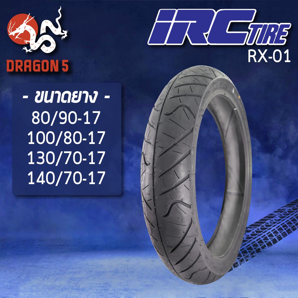 IRC ยางนอก รุ่น RX-01 สำหรับ CBR150 (ไม่ต้องใช้ยางใน) TL ยางนอกมอเตอร์ไซค์ ขอบ 17
