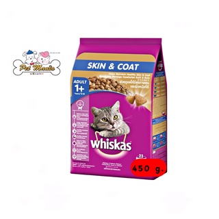 Whiskas Skin&amp;Coat พ็อกเกต 450g. อาหารเม็ดสำหรับแมวโต รสไก่และปลาแซลม่อน สูตรบำรุงก้อนขน