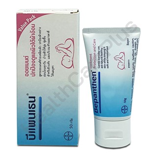 Bepanthen Ointment บีแพนเธน ออยเมนต์ ผลิตภัณฑ์บำรุงผิวกาย 50 กรัม