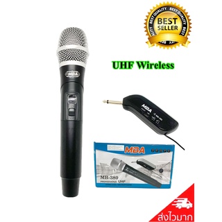 🚚✔ MBA MB-380 ไมโครโฟนไร้สาย ไมค์ลอยเดี่ยว UHF SINGLE Wireless Microphone คาราโอเกะ ไมค์ตู้ช่วยสอน ลำโพงเคลื่อนที่