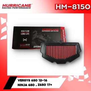 กรองอากาศ HURRICANE HM-8150 KAWASAKI Versys 650 12-16, Ninja 650 , Z650 17+