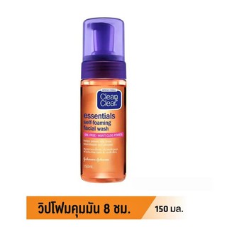 Clean&amp;Clear เอสเซนเชียล เซลฟ์-โฟมมิ่ง เฟเชียล วอซ 150ml (EXP02/24)