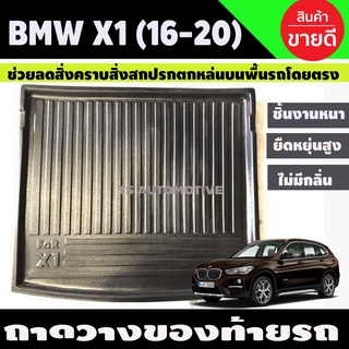 ถาดท้ายรถ BMW X1 (F48) รุ่น 2016-2021 ถาดวางของท้ายรถ ถาดท้ายรถยนต์ (A)