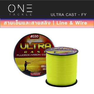 อุปกรณ์ตกปลา แท้จาก Weebass สายเอ็น - รุ่น ASSO ULTRA CAST 1/8LB FY (สีเหลือง) สายเอ็นโหลด เอ็นตกปลา